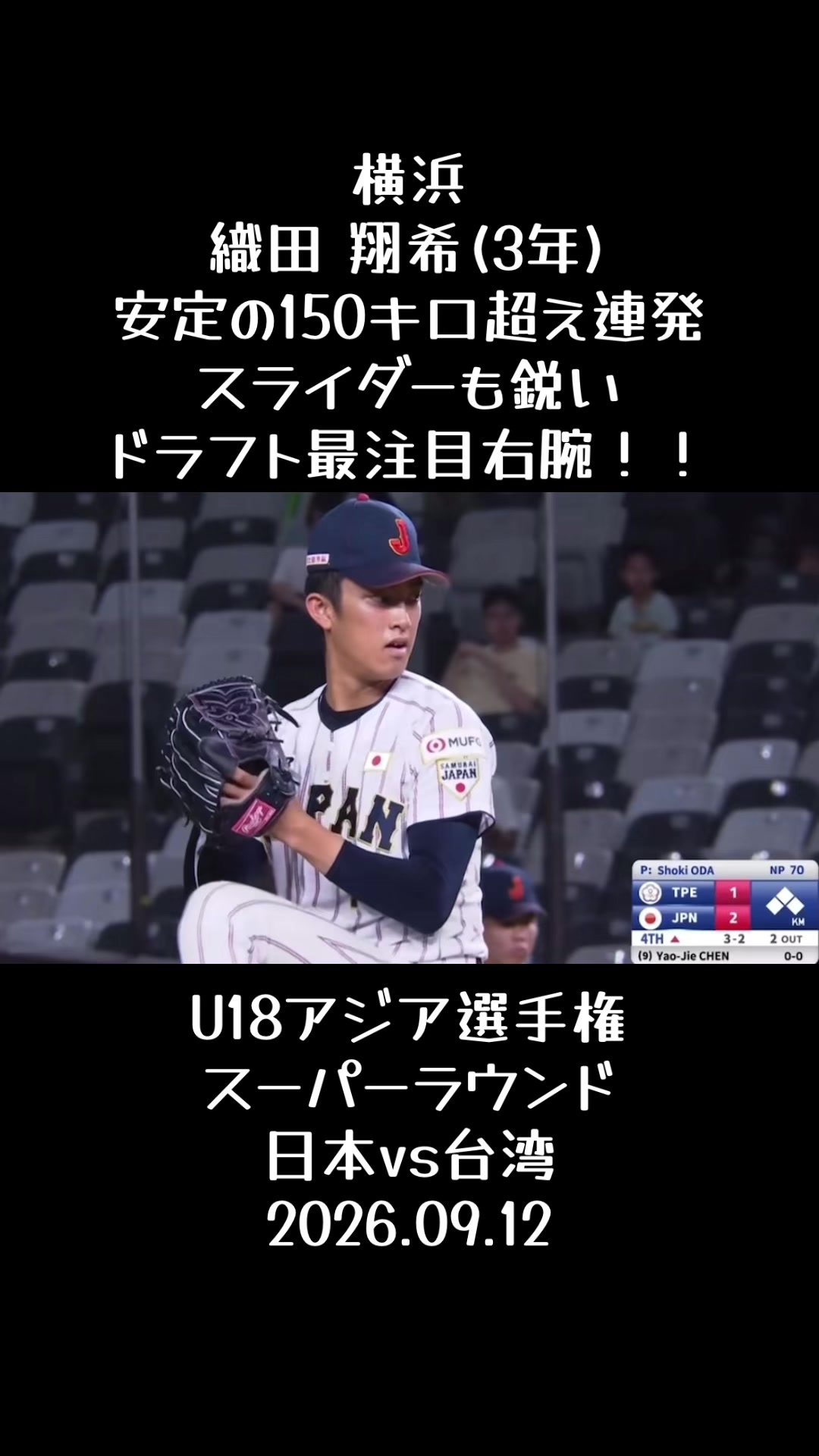@koshien