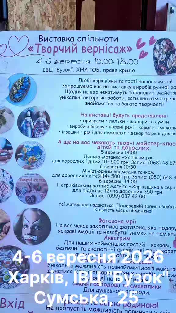 @Прогулки по Харькову