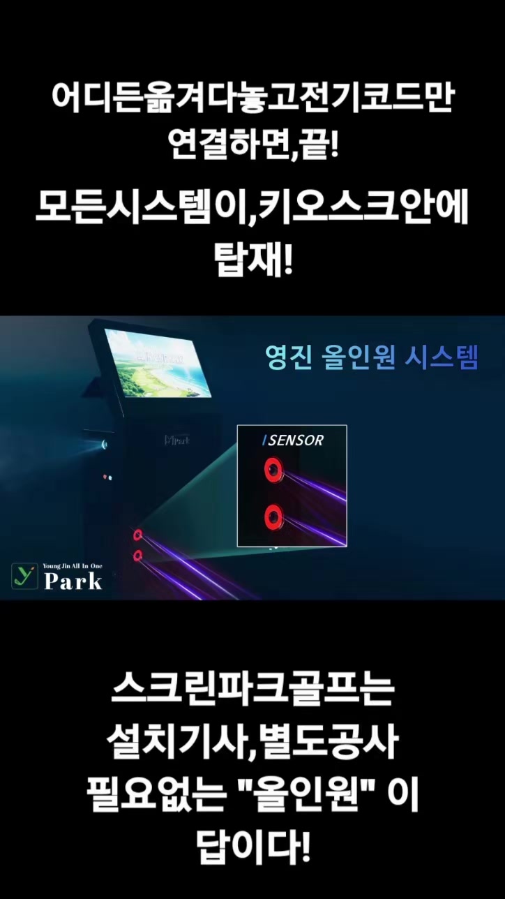 @영진올인원파크