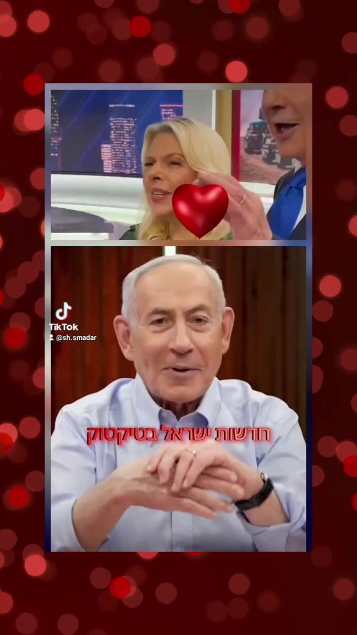 @חדשות ישראל בטיקטוק