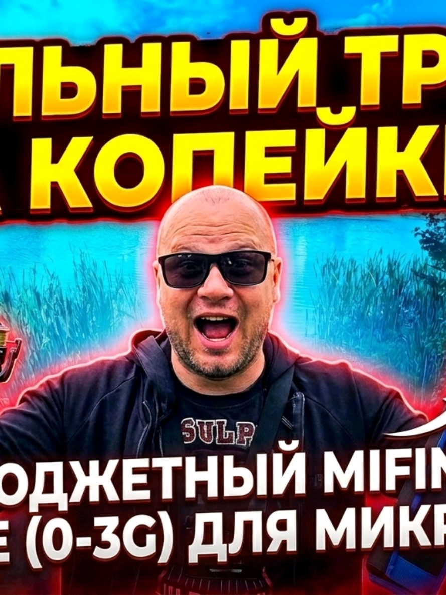 @Колька Рыбак👦🎣