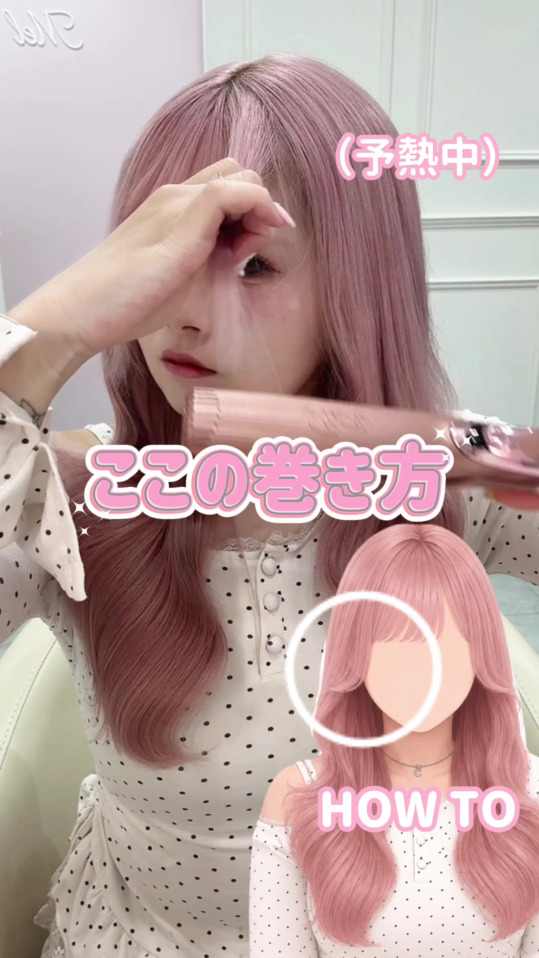 @まこと🎀表参道ピンク美容師🐈⸒⸒⸒⸒