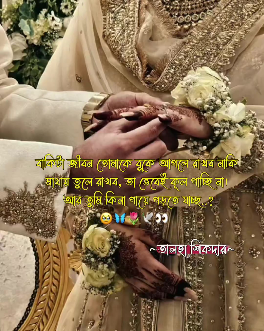 @𓂃𖹭˚ নীরা!