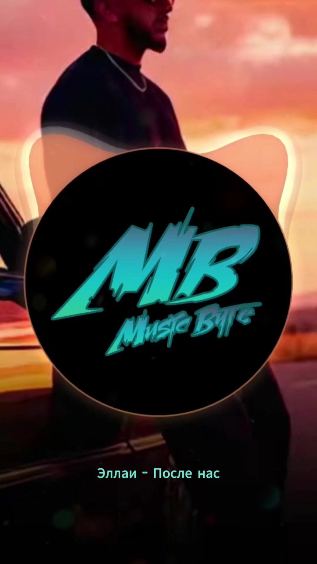 @music_byte