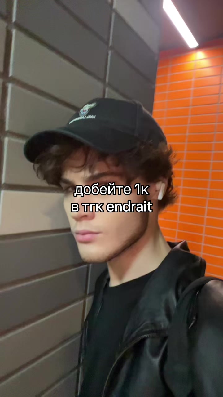 @endraitik