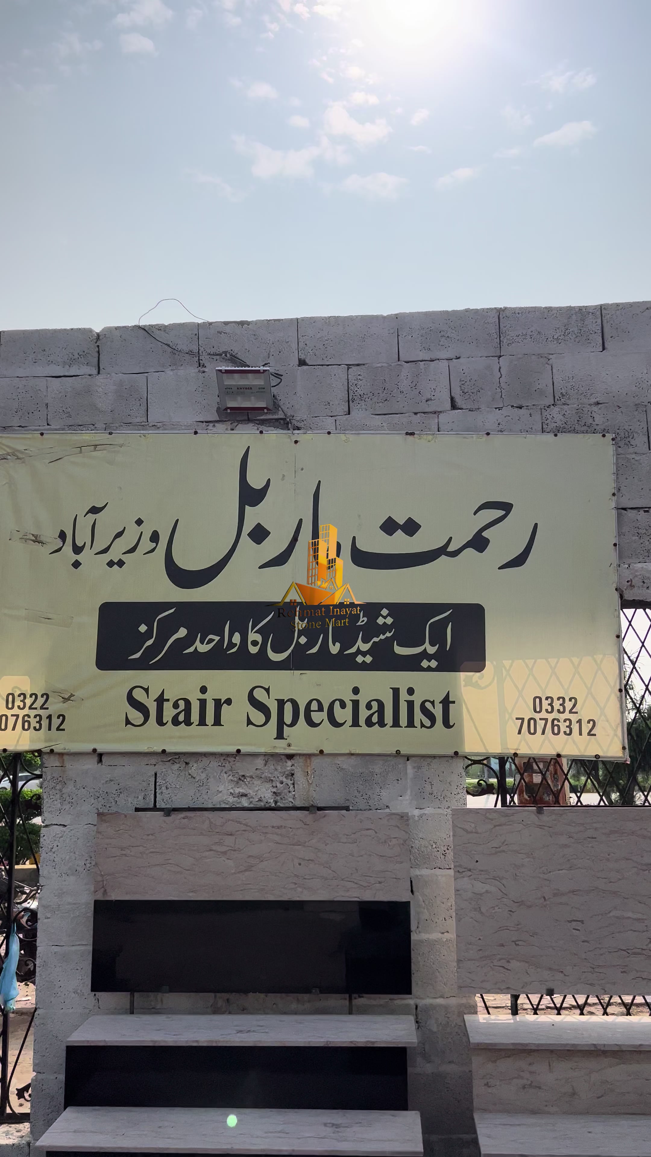 @Rehmat Inayat Stone Mart
