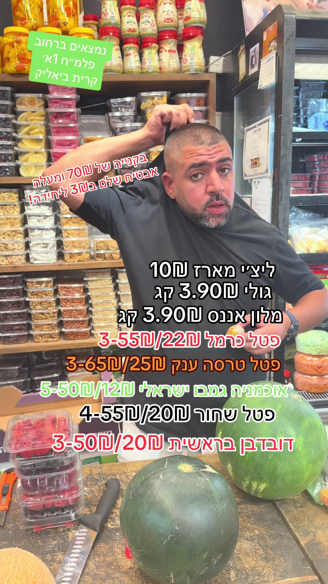 @פרי וירק צבר
