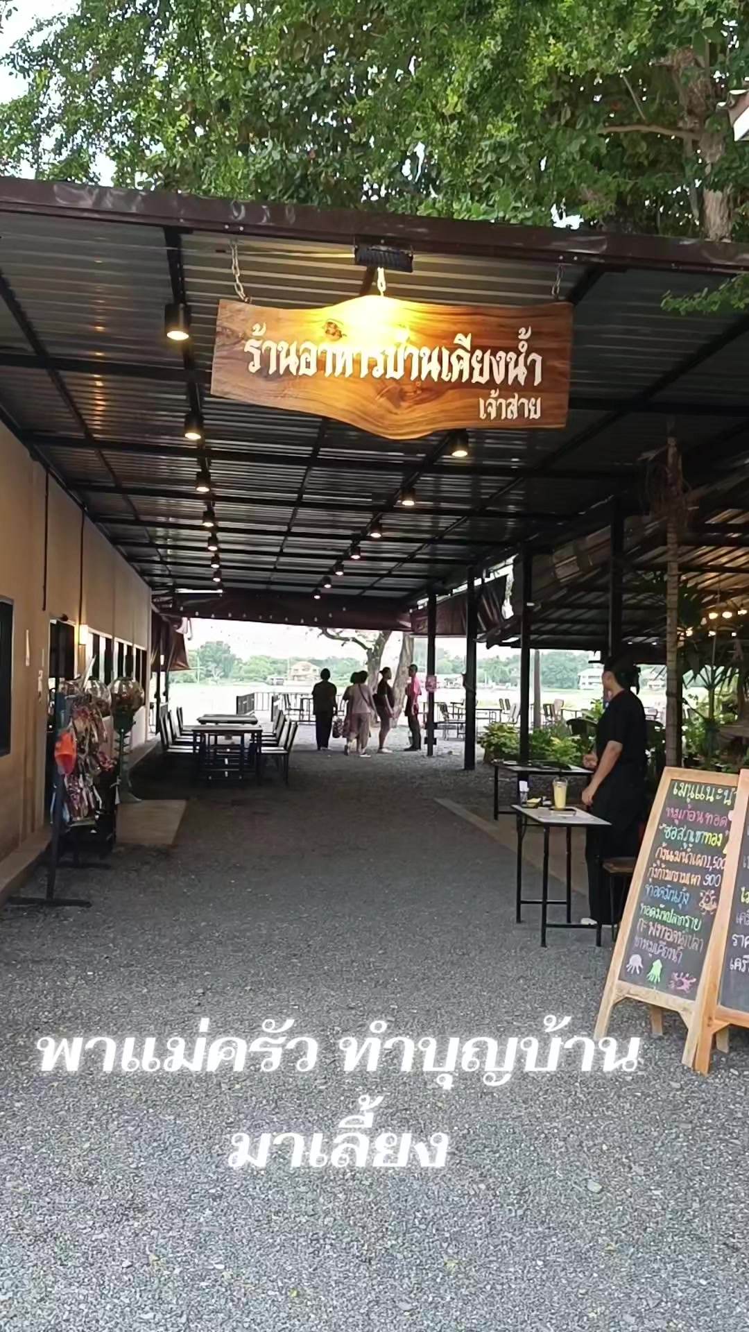 @ไพรัตน์ จันทร์แบบ