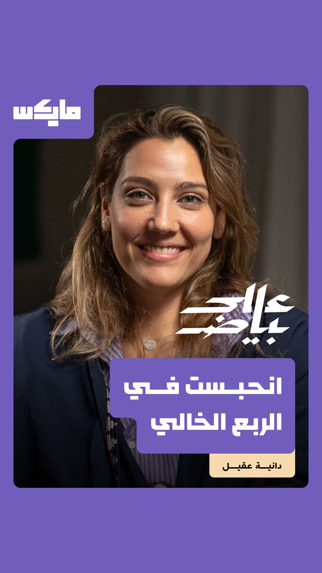 @مايكس