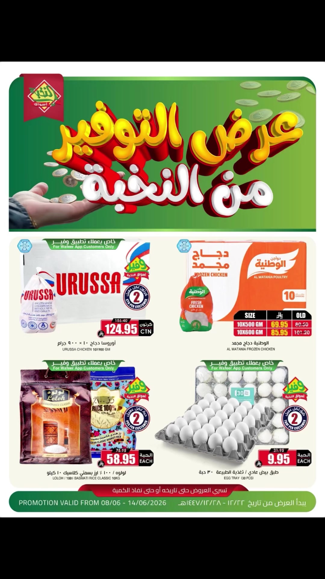 @الإعلامية ترند الطائف للتغطيات