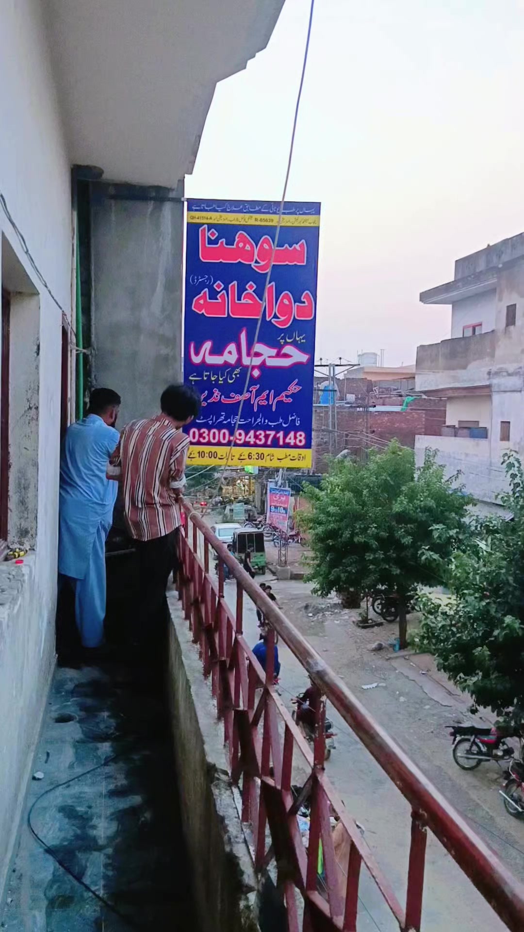 @Hijama Center(Sohna Dawakhana