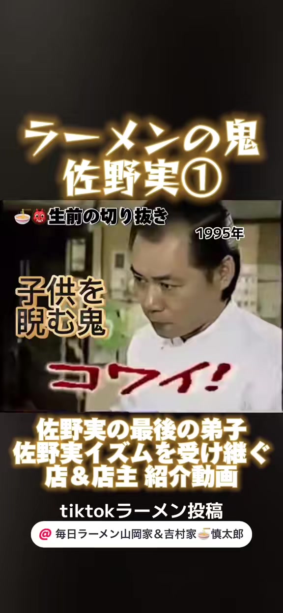 @山岡家全店制覇の旅[完]🍜慎太郎(吉村家が食いたい)