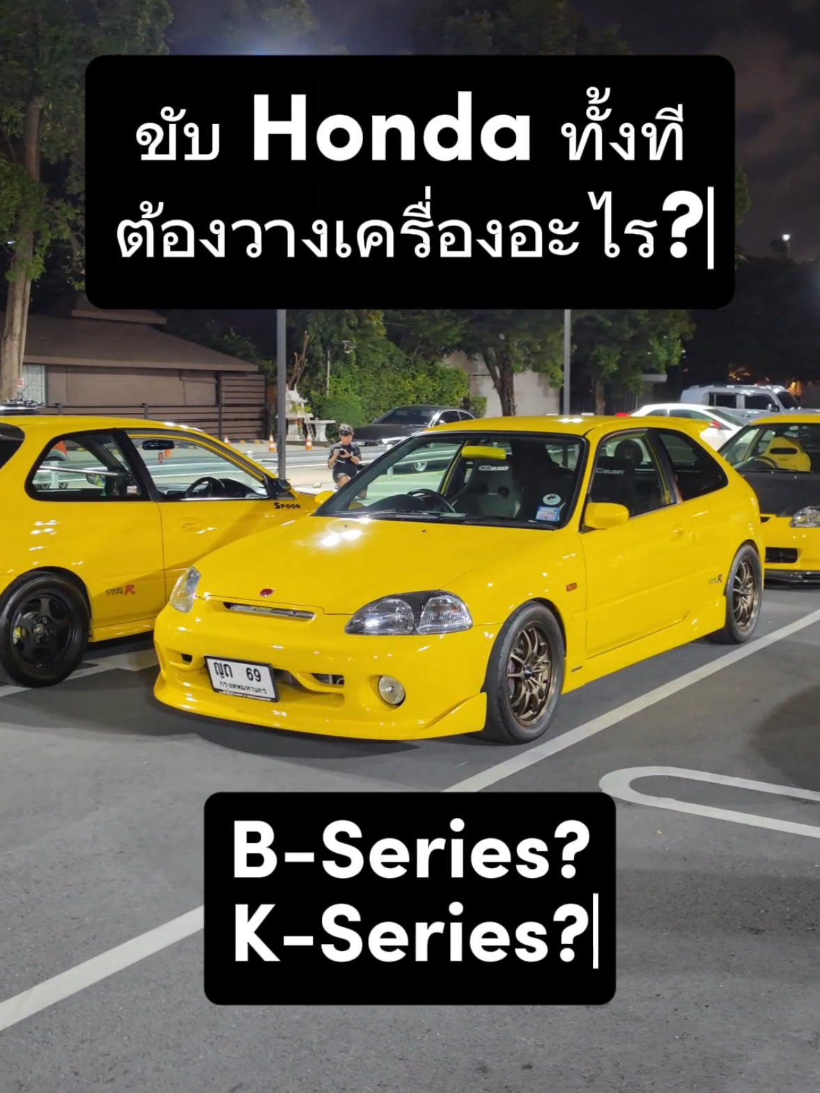 @อรรถรถ-Attaroad