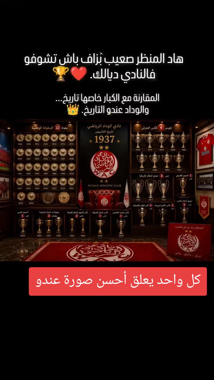 @وداد الأمة
