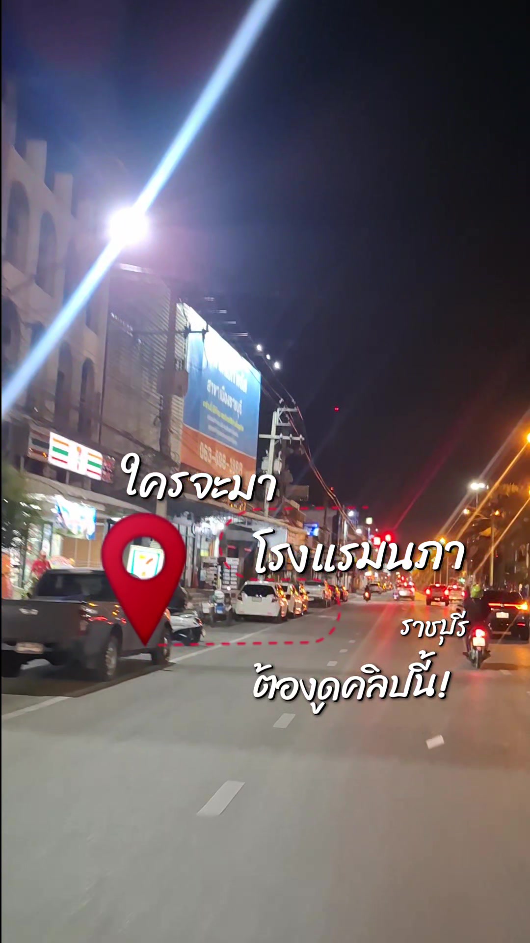 @แนท นภา