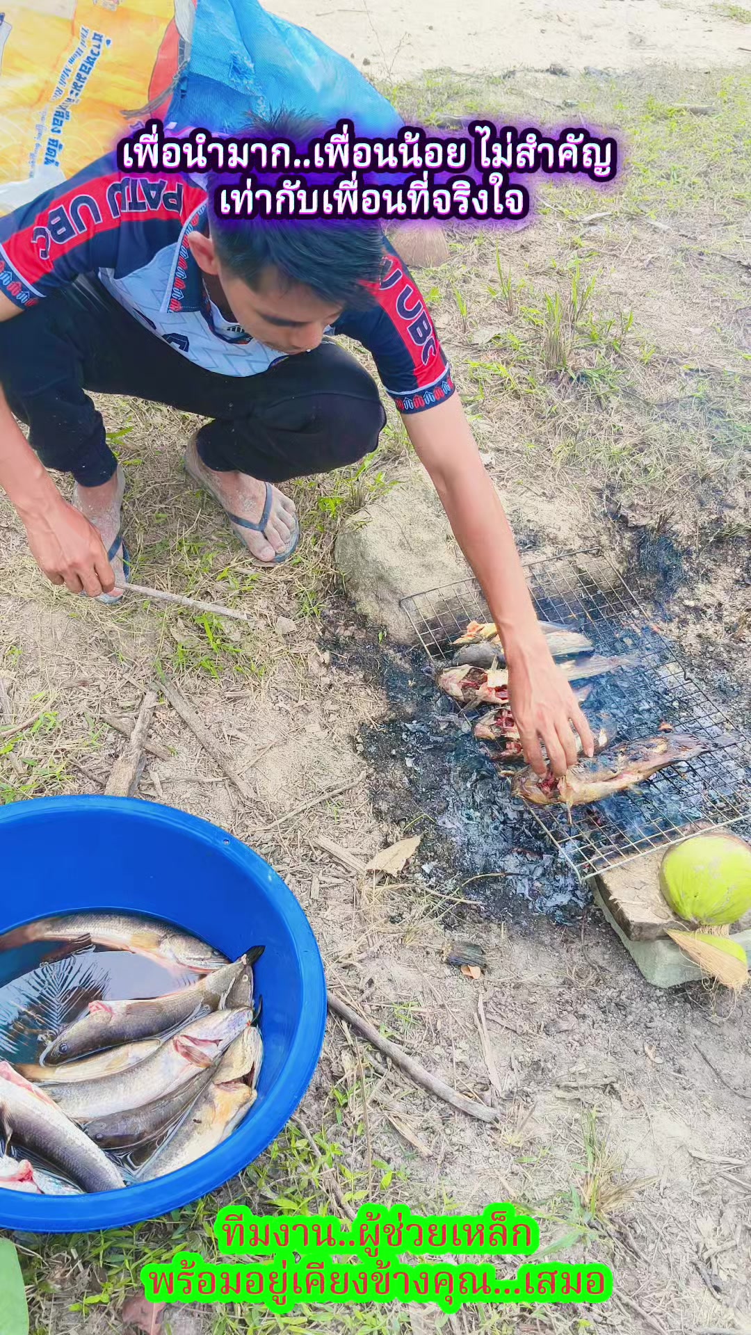 @ปัน.ผู้ช่วยเหล็ก