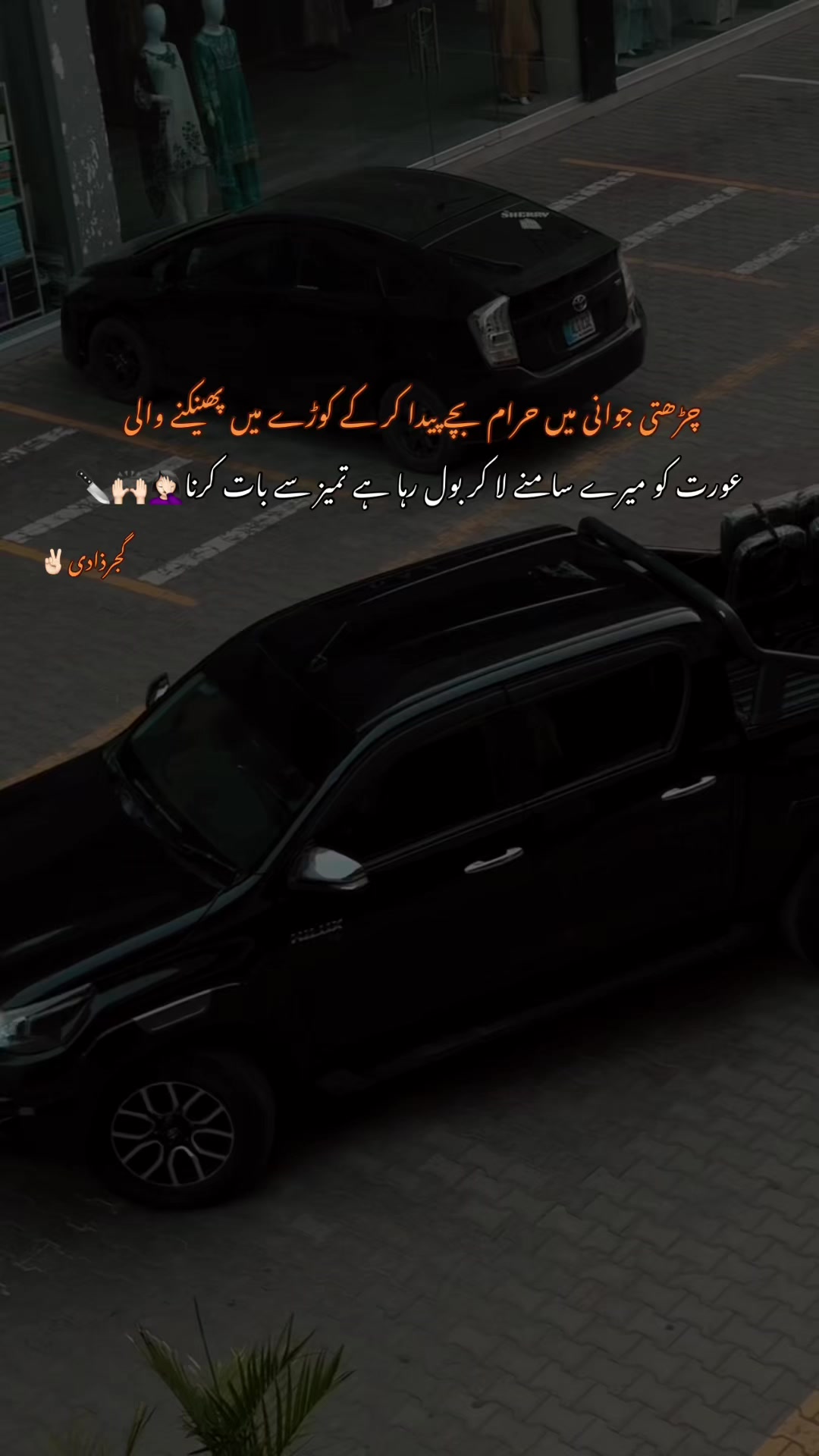 @گجرذادی✌🏻