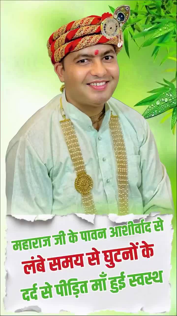 @Shyam Ji Manauna Wale