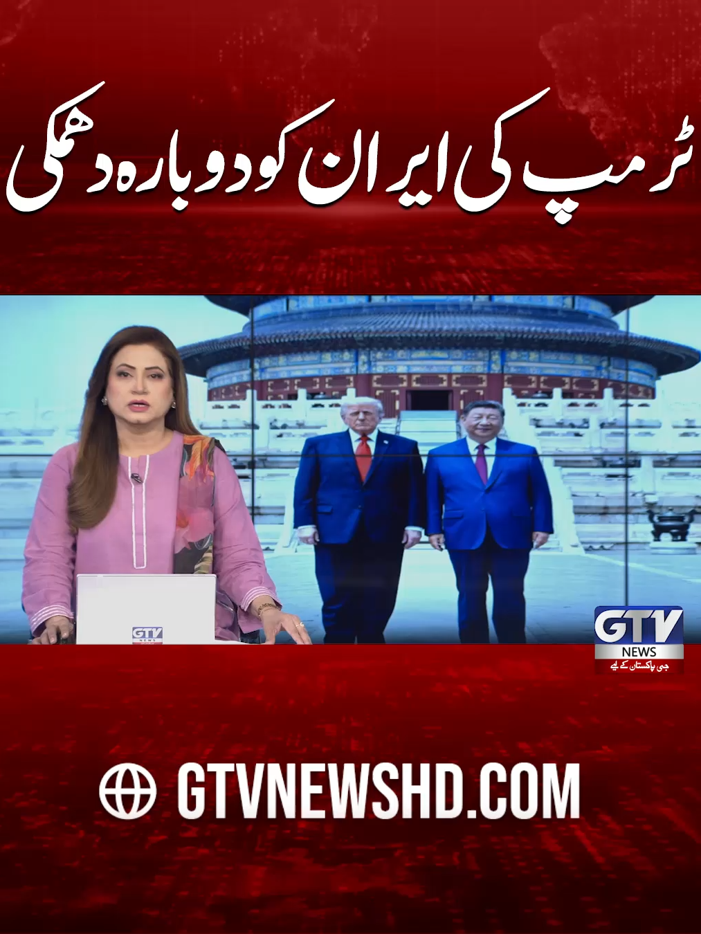 @GTV News