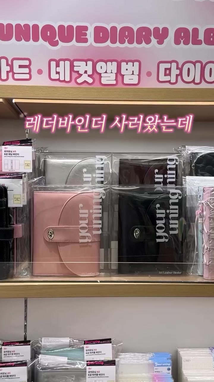 @유어유닝