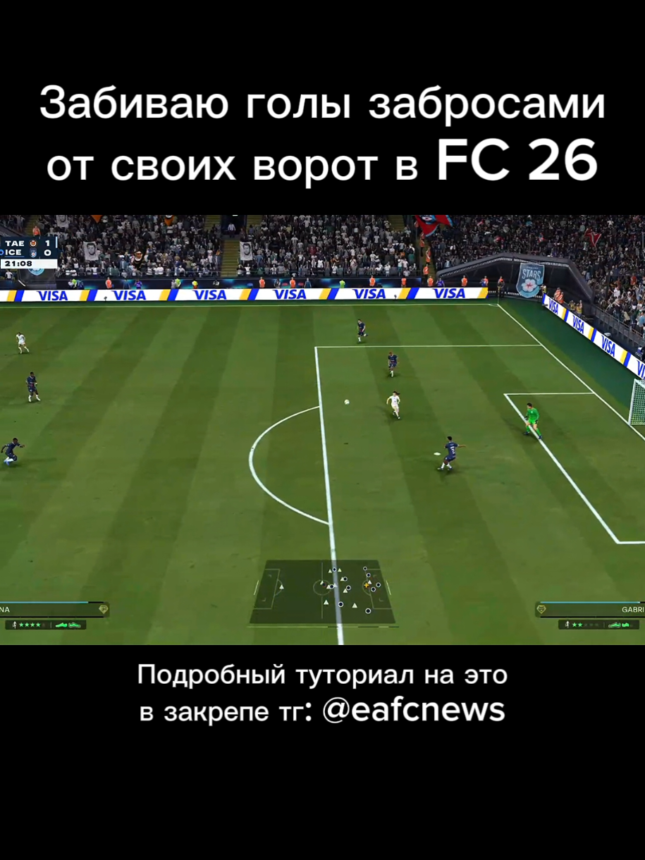 @ТГ eafcnews 🥶