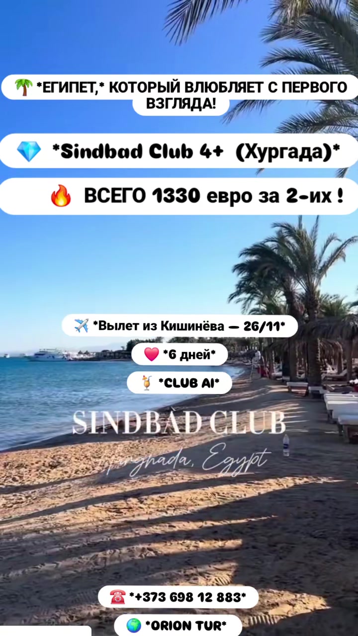 @OrionTurMoldova