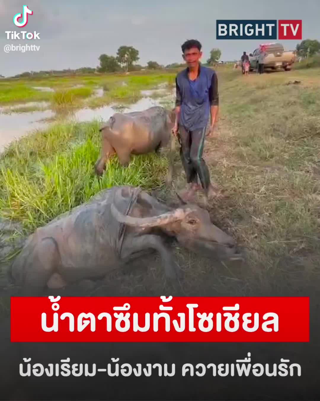 @ตุ้ม จันทาพูน