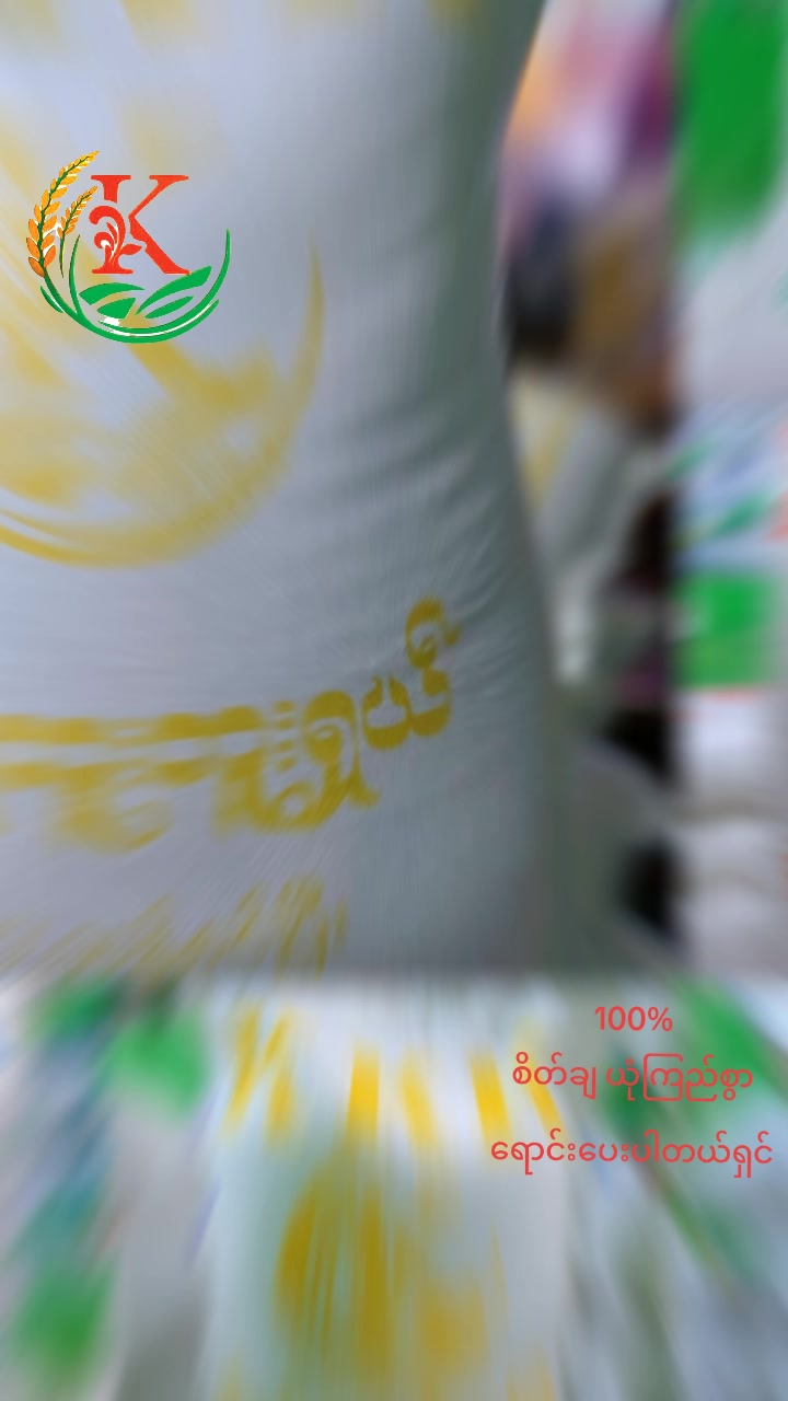 @KKK ဆန်ဆိုင်