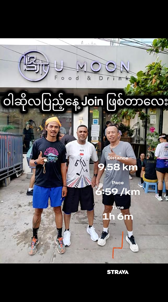 @ဦး မိုးမြင့်