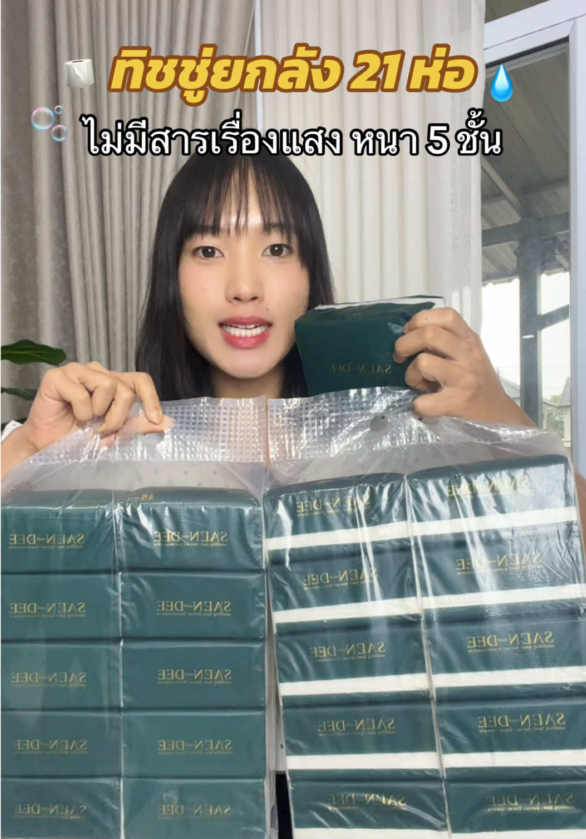 @ใช้ดีแม่บ้านชอบ