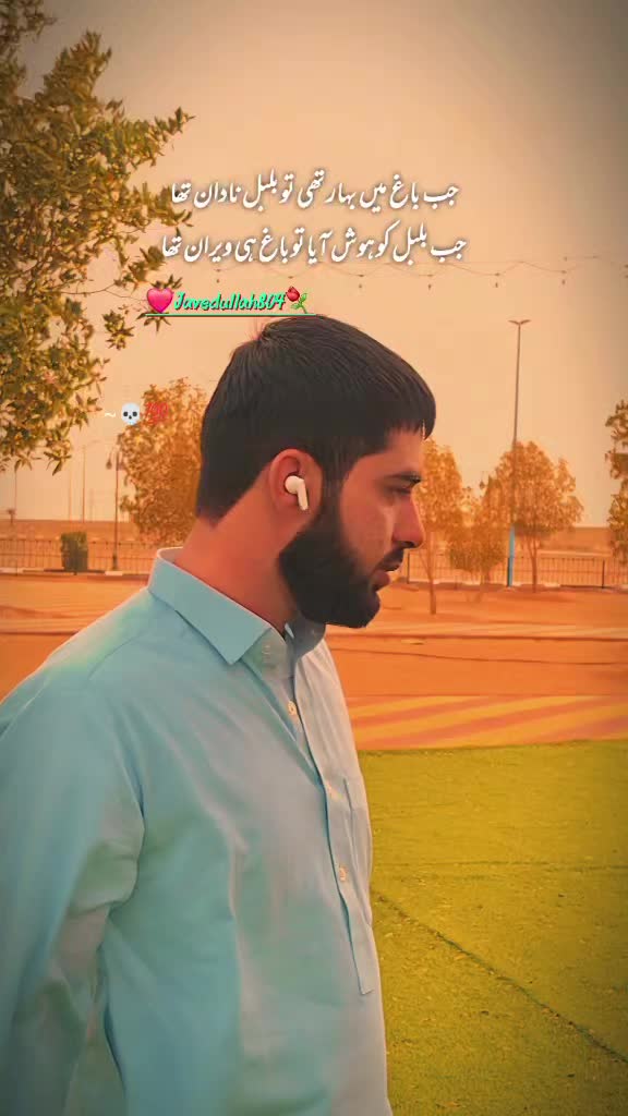 @🥀Javed Ullah 804🥀