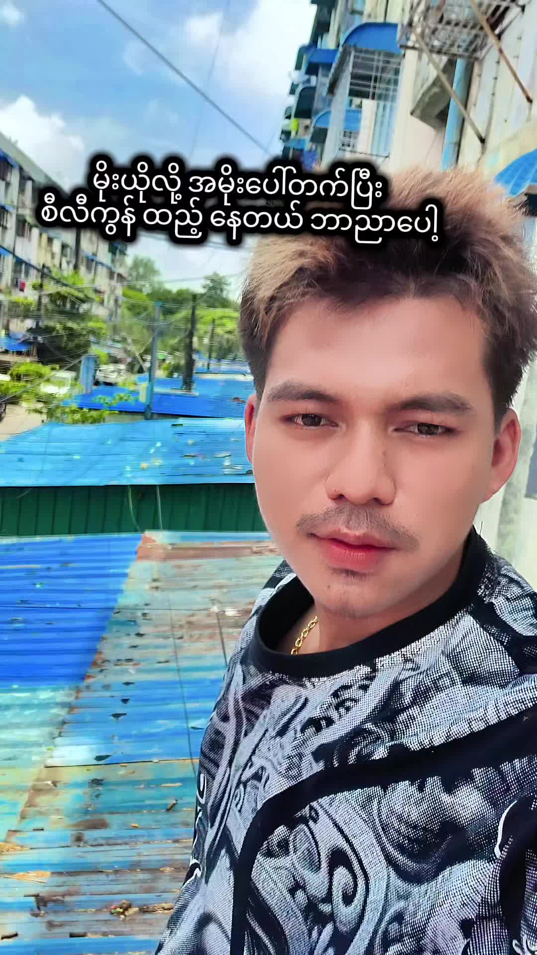 @linn Naing (Master cut)