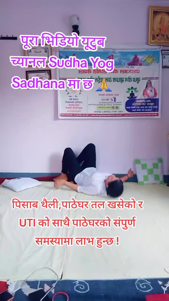 @Sudha Yog Sadhana