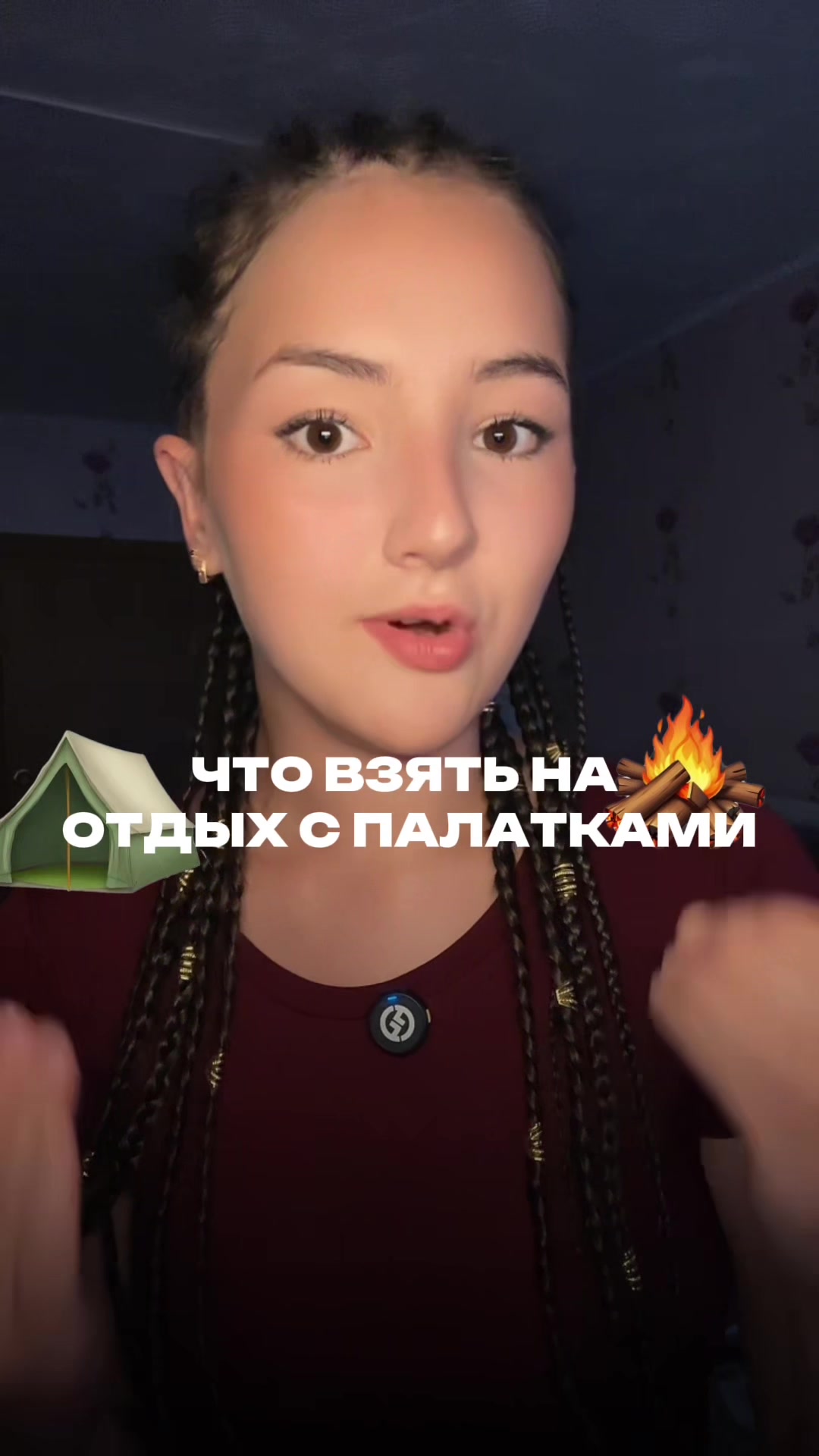 @тгк: эля емеля 👅