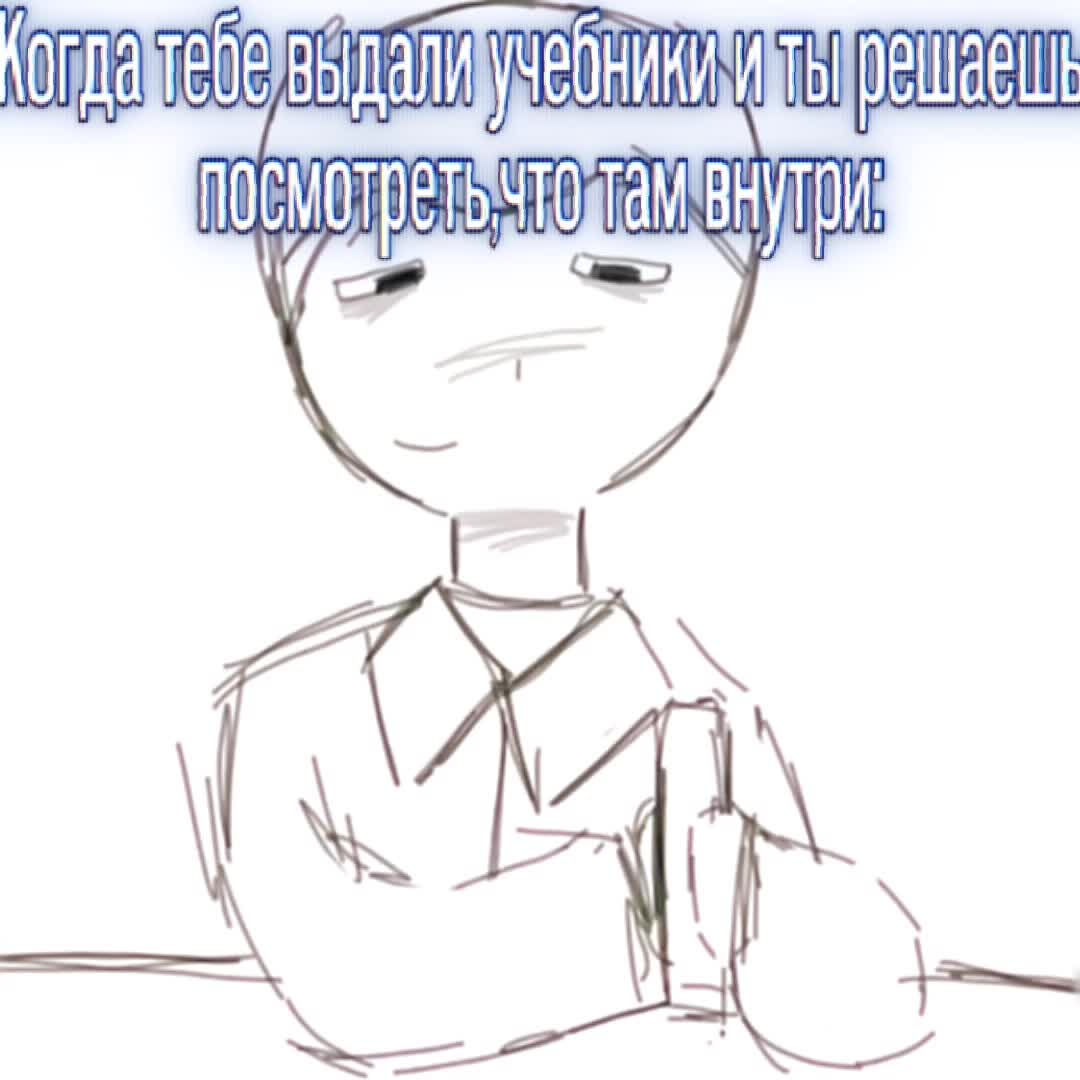 @Псих
