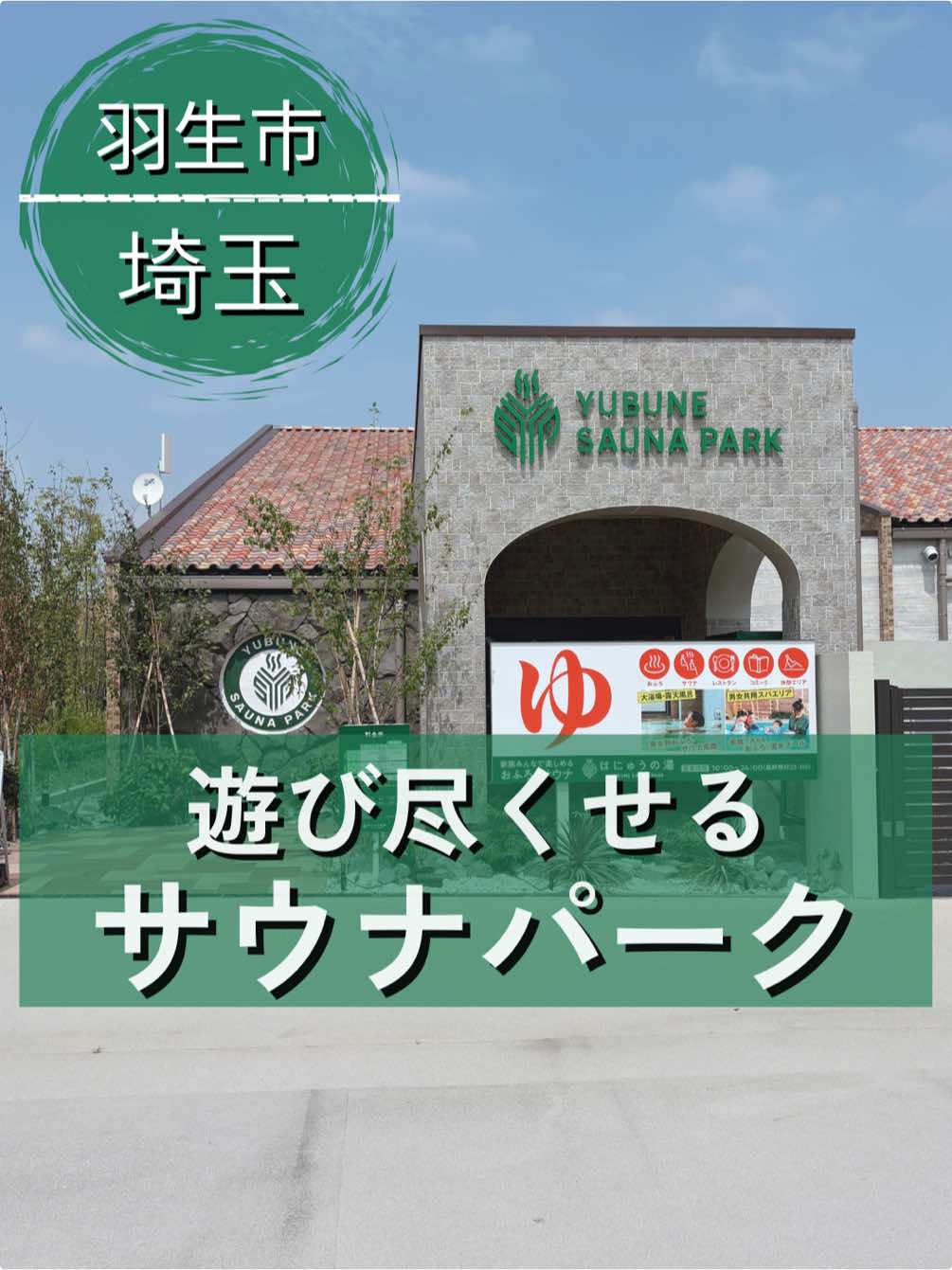 @サウナ鼻高サン