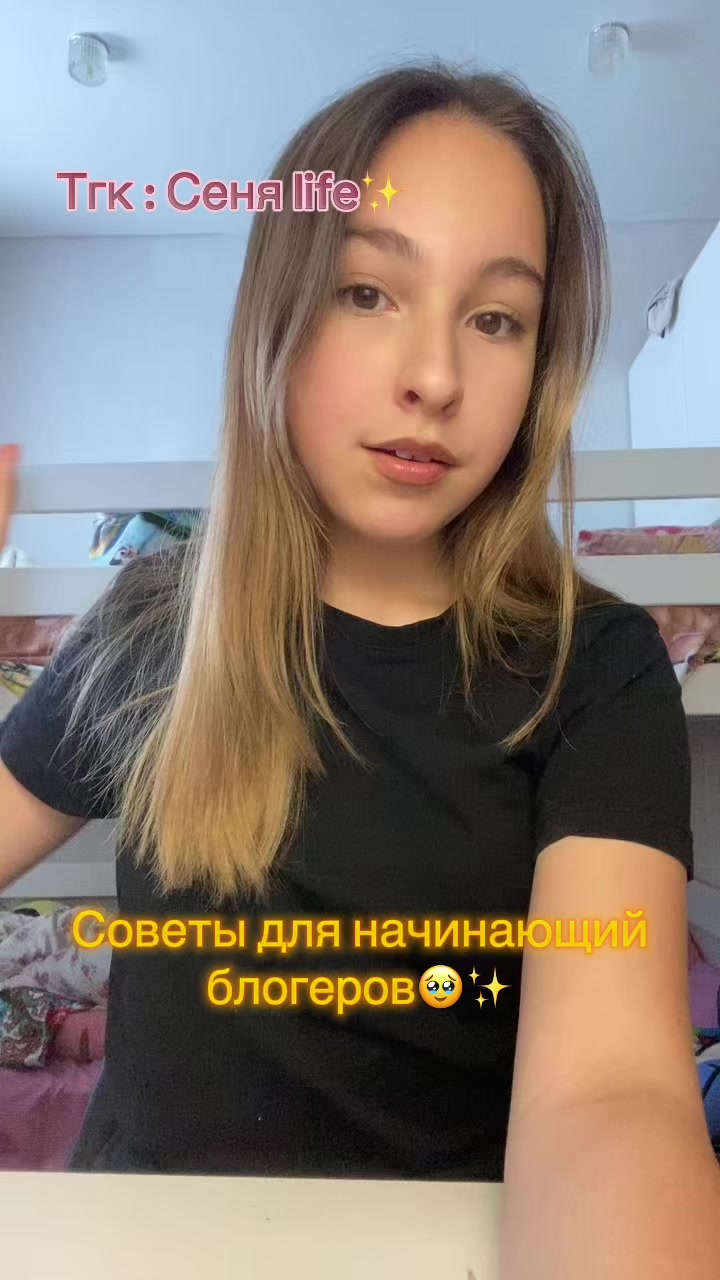@Тгк: Сеня life✨