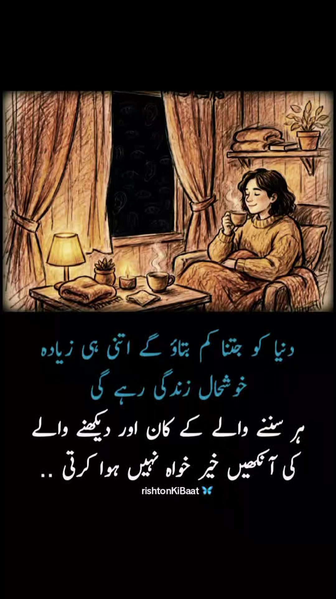 @Rishton Ki Baat