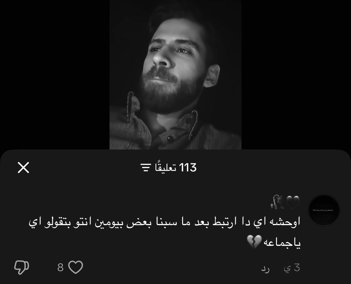 @هسمعك الحته الي بتوجعك!!