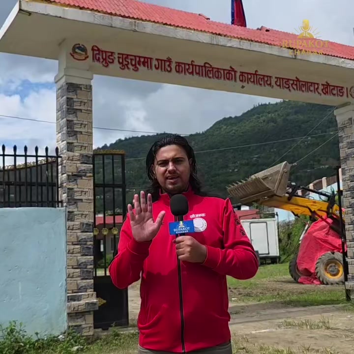@खोटाङको व्यथाअरुलाई के था