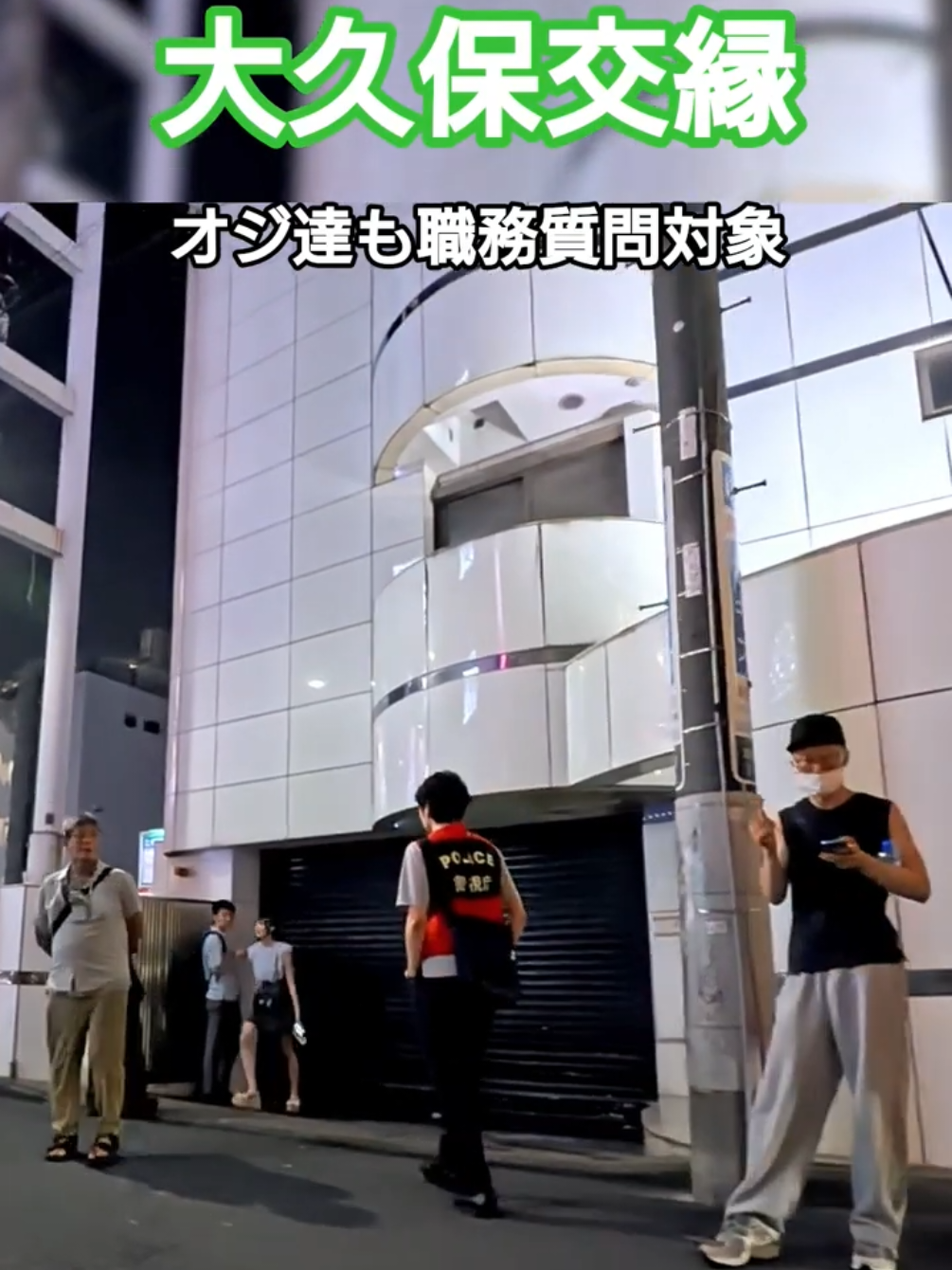 @実録 歌舞伎町事件簿