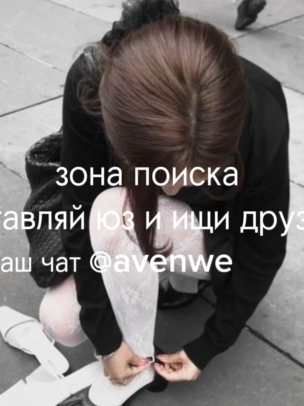 @avenew чат