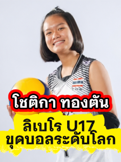 @ติ่งสายเมาท์