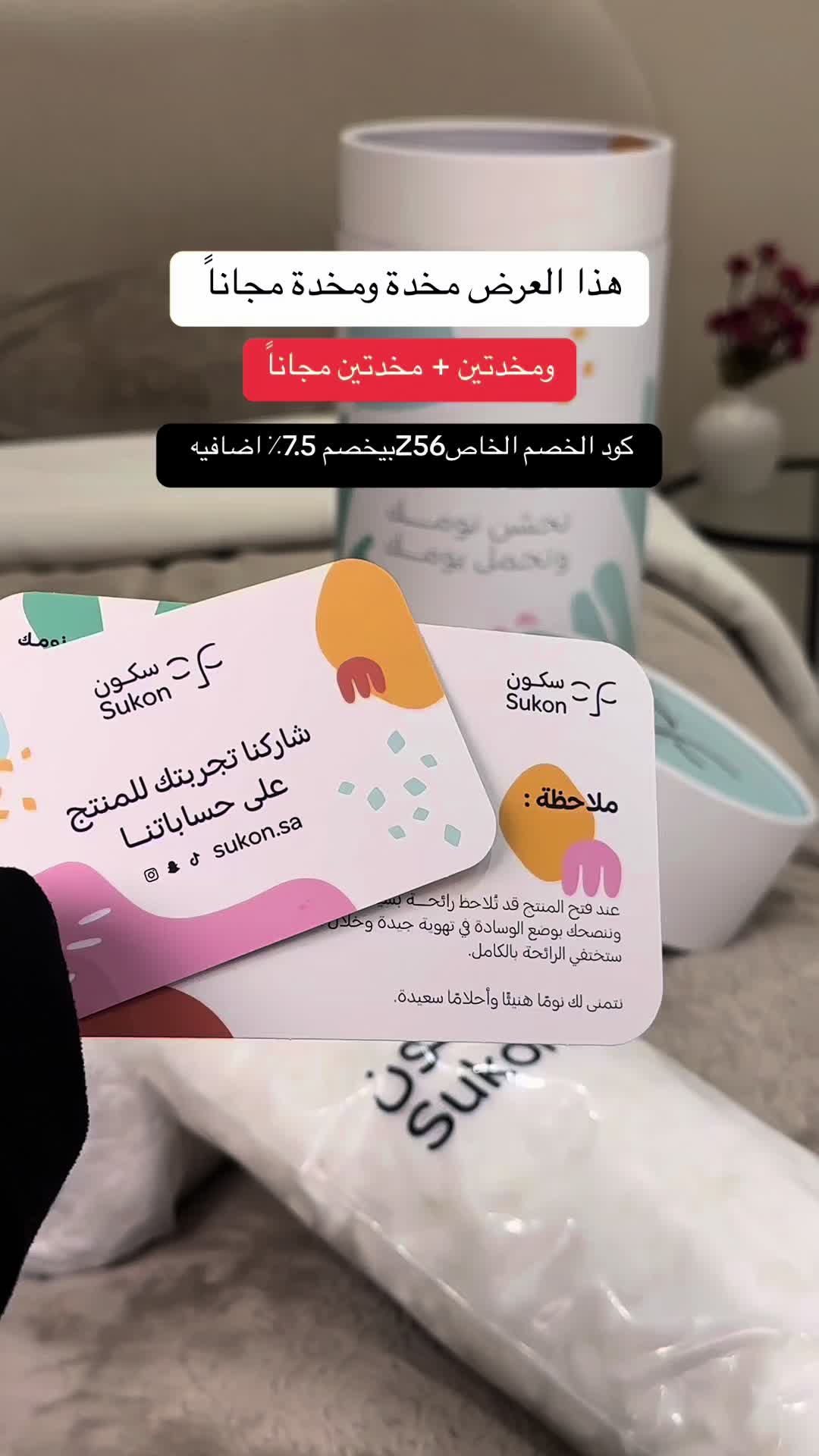 @الجوهرة | كود قصر الاوانيYT7T