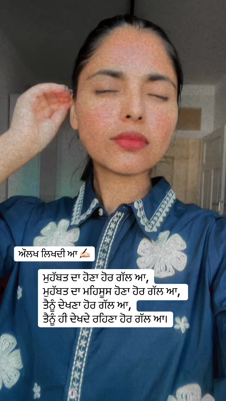 @ਔਲਖ ਲਿਖਦੀ ਆ✍🏻