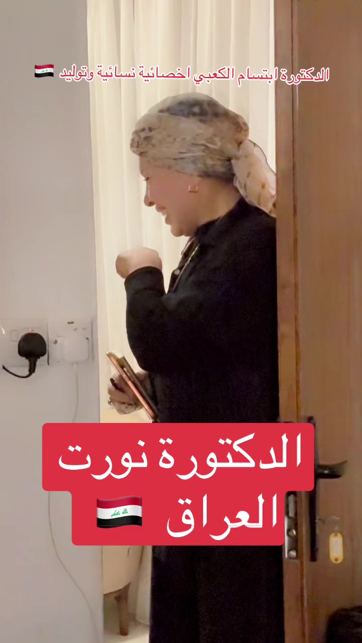 @ملكة الرافدين د ابتسام