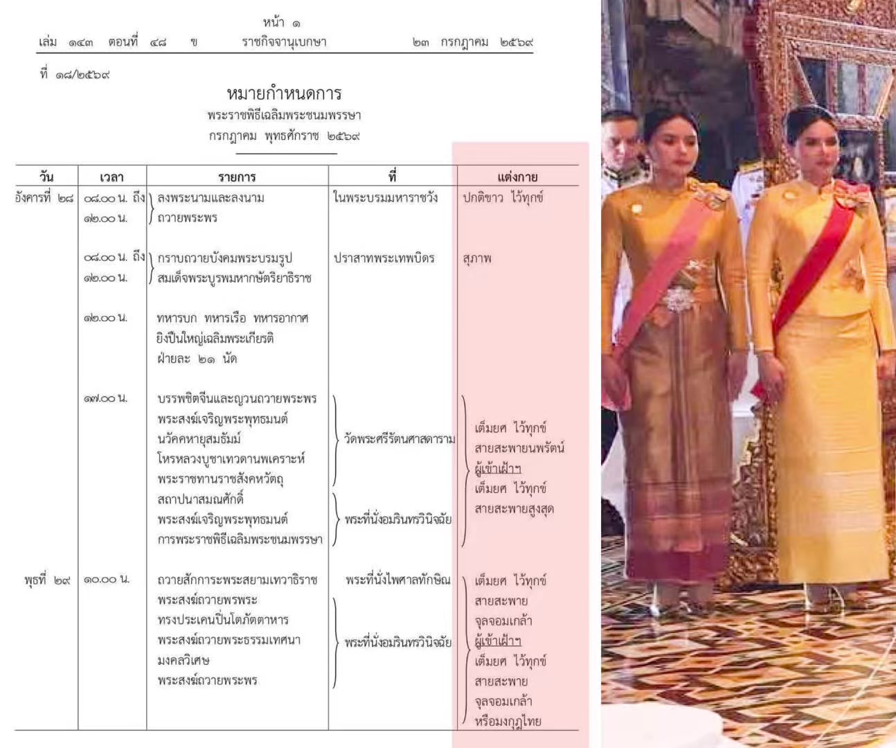 @เรื่องราวสาวสายรุ้งV11