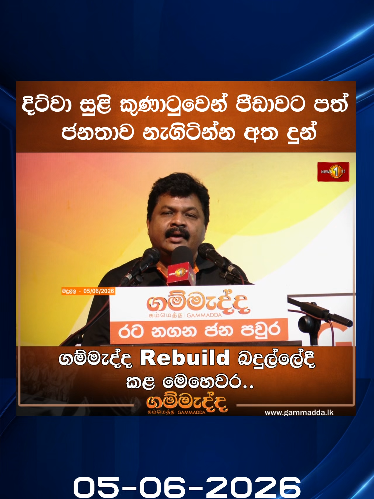 @Newsfirst Sri Lanka