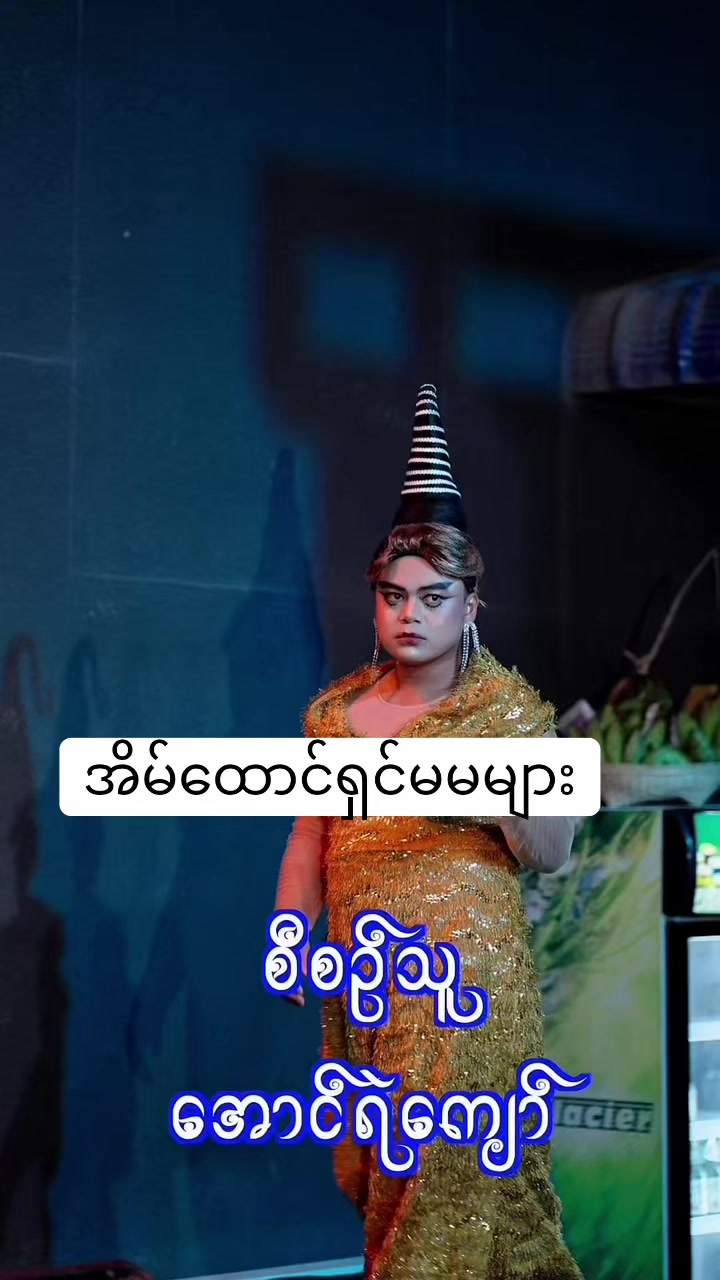 @Naing Lin Htoo (Official Acc)