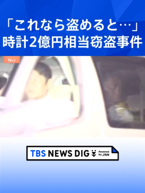 @TBS NEWS DIG Powered by JNN
